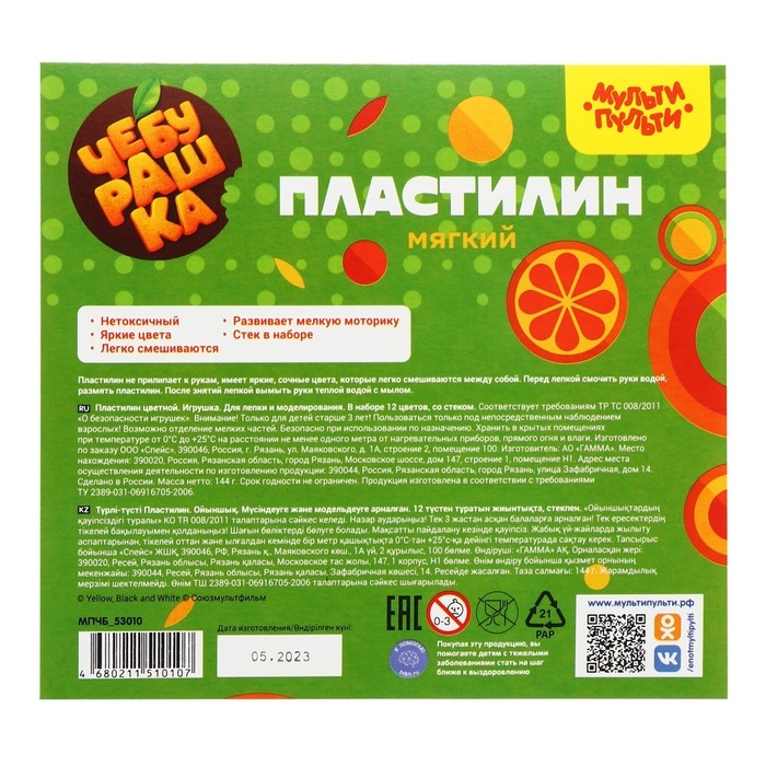 Пластилин Мульти-Пульти Пластилин Мульти-Пульти "Чебурашка", 12 цветов, 144г, со стеком, картон