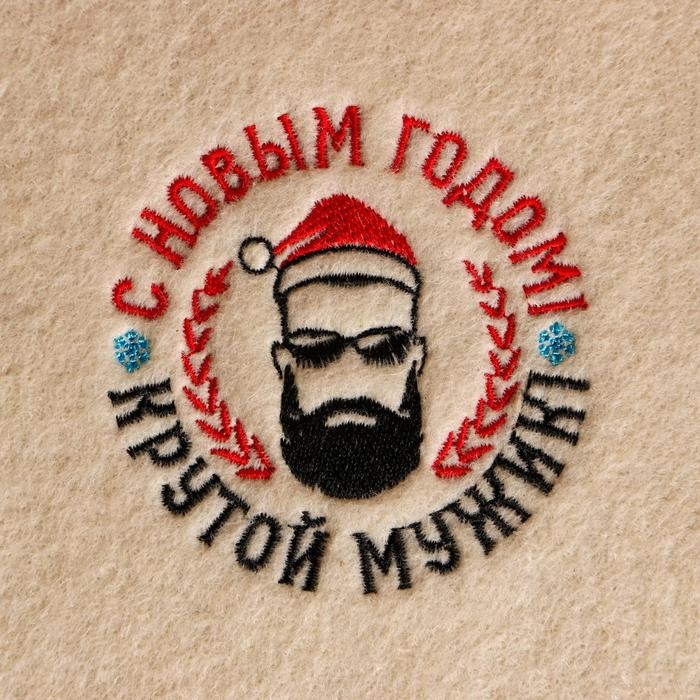 Коврик банный с вышивкой  Коврик банный с вышивкой "С Новым Годом! Крутой мужик!"