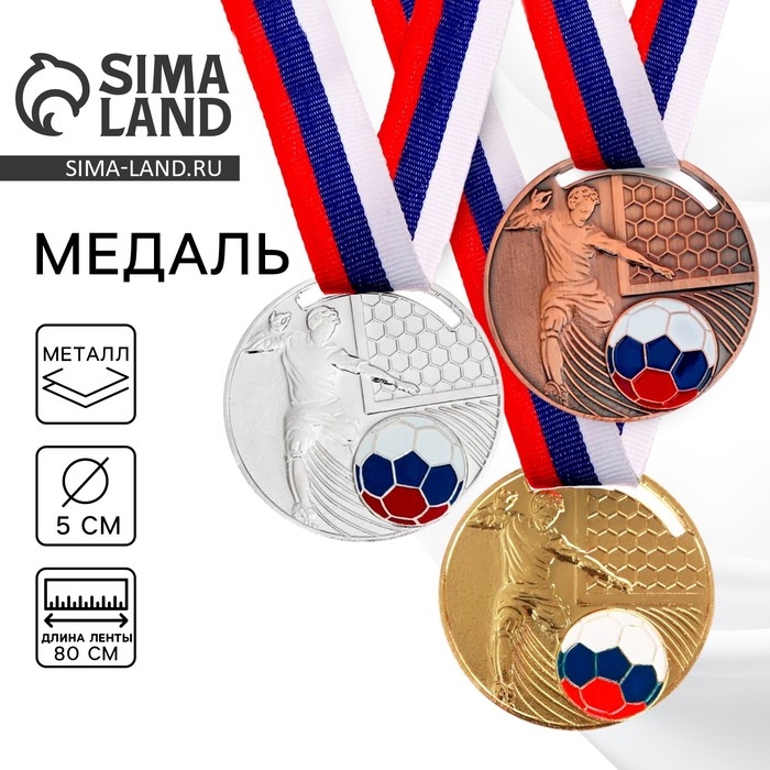 Медаль тематическая 139 «Футбол», d= 5 см. Цвет золото. С лентой Медаль тематическая 139 «Футбол», d= 5 см. Цвет золото. С лентой