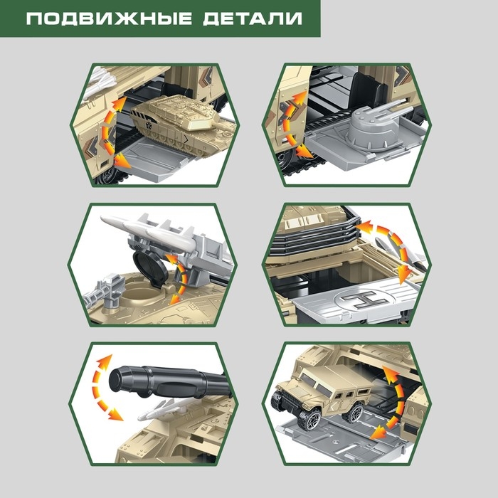 Парковка «Военная база» с машинками Парковка «Военная база» с машинками