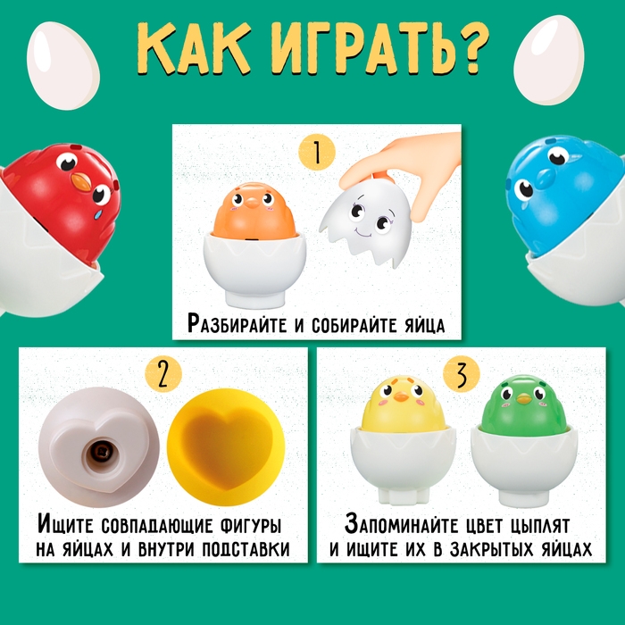 Сортер «Яйца» Сортер «Яйца»