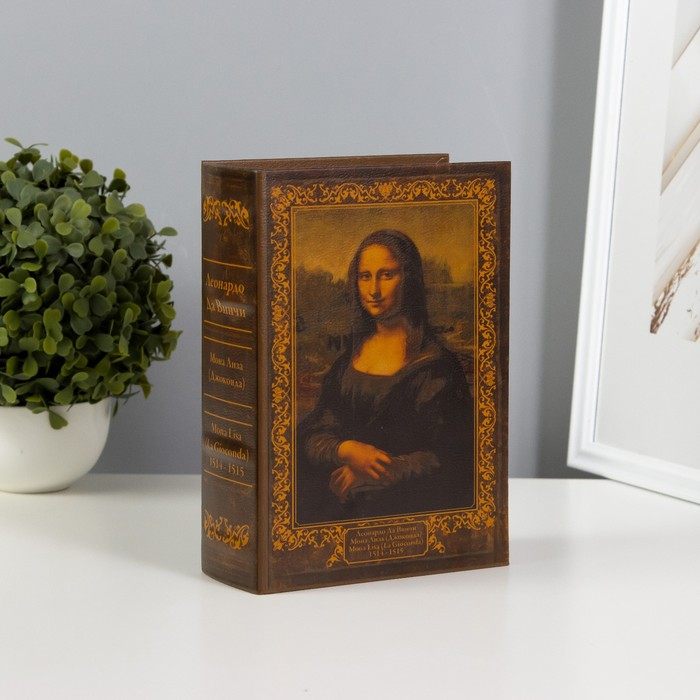 Сейф книга  Сейф книга "Мона Лиза" кожзам 22х16х7 см