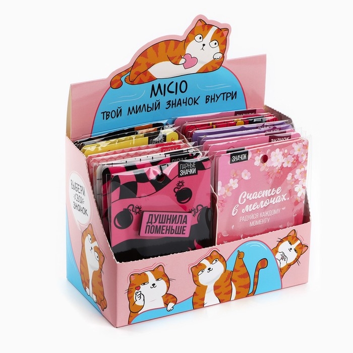 Значки в шоубоксе «Самые милые значки», 20 шт Значки в шоубоксе «Самые милые значки», 20 шт