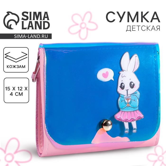 Сумка детская для девочки Сумка детская для девочки "Зайка в юбочке", на клапане, цвет сиреневый