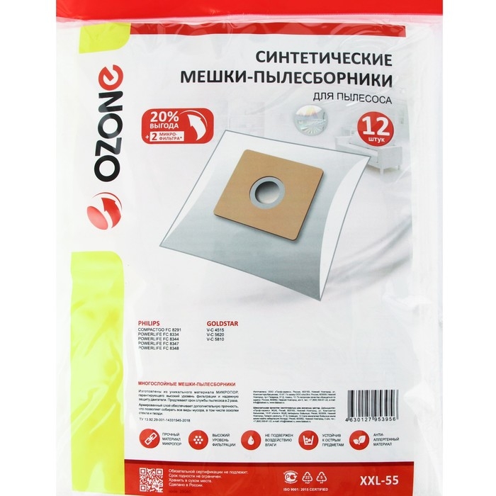 Мешок-пылесборник XXL-55 Ozone синтетические для пылесоса, 12 шт + 2 микрофильтра Мешок-пылесборник XXL-55 Ozone синтетические для пылесоса, 12 шт + 2 микрофильтра