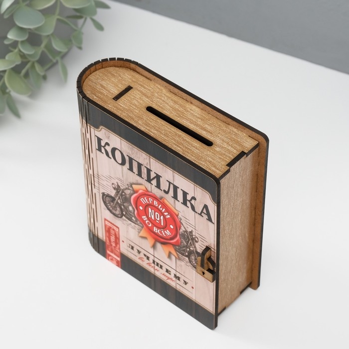 Копилка-шкатулка Копилка-шкатулка "Лучшему" 14х12х5 см МИКС