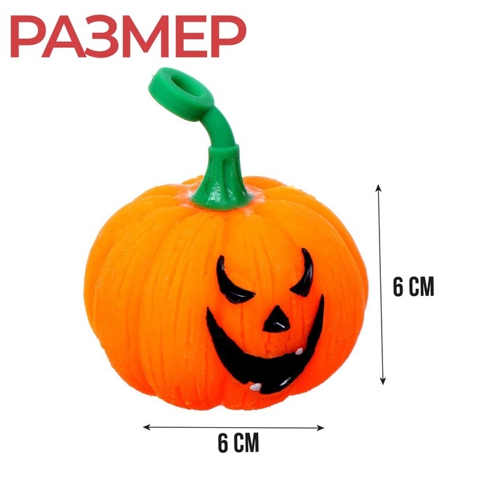 Хэллоуин. Антистресс сквиш мялка «Тыковка», с гидрогелем, в шоубоксе Хэллоуин. Антистресс сквиш мялка «Тыковка», с гидрогелем, в шоубоксе