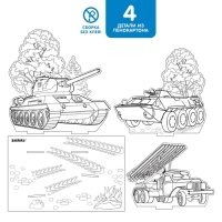 Набор для творчества 3D-раскраска «Военная техника»