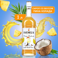 Сироп RiCHEZA «Пина Колада» 1 л