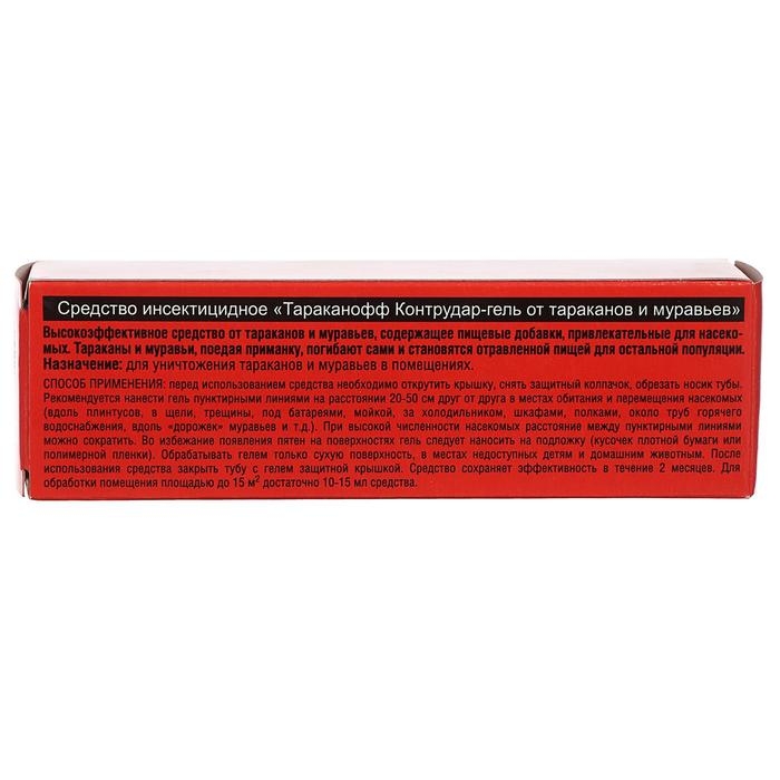 Гель от тараканов и муравьев Гель от тараканов и муравьев "Оффлайн" Тараканофф, туба, 75 мл