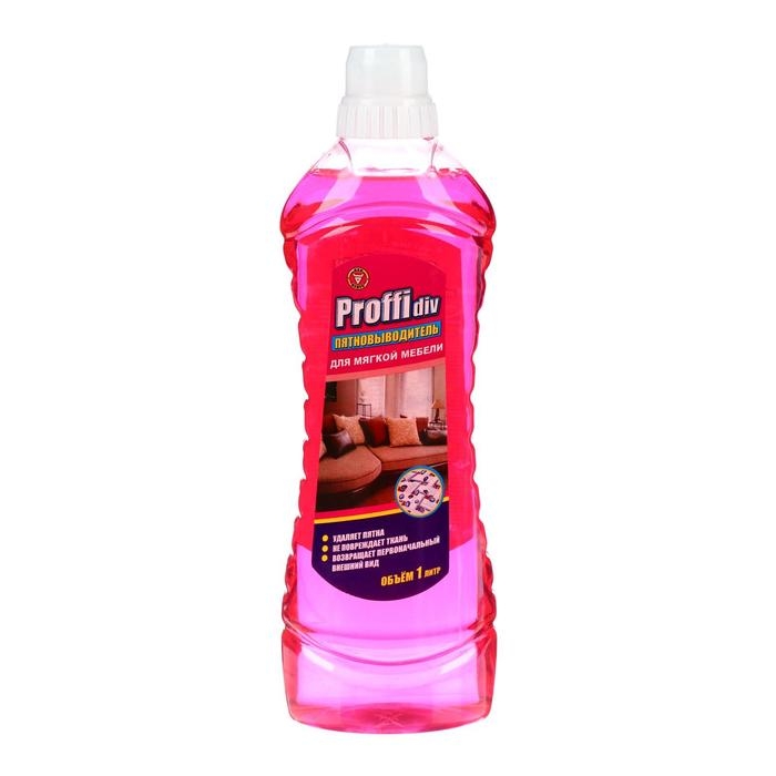 Пятновыводитель Proffidiv, гель, для мебели и ковров, 1 л Пятновыводитель Proffidiv, гель, для мебели и ковров, 1 л