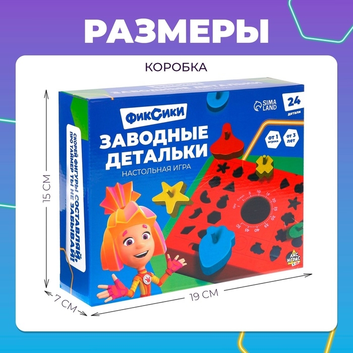 Настольная игра «Заводные пазлы» Фиксики, 24 пазла Настольная игра «Заводные пазлы» Фиксики, 24 пазла