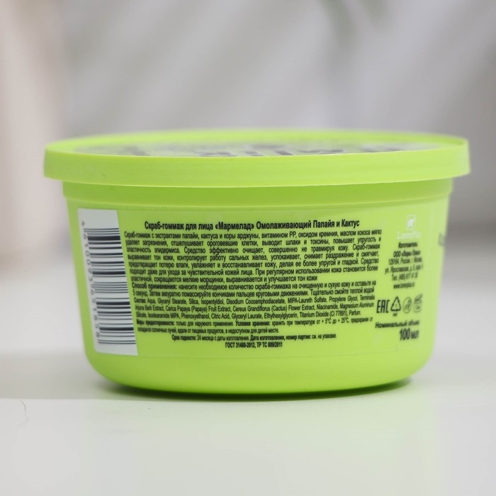 Скраб-гоммаж для лица VitaMilk омолаживающий, 100 мл Скраб-гоммаж для лица VitaMilk омолаживающий, 100 мл