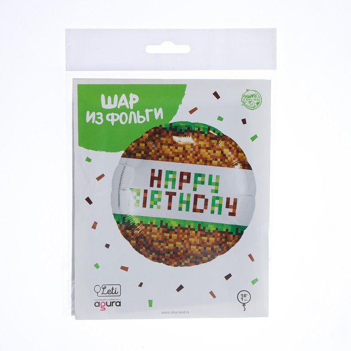 Воздушный шар фольгированный 18 Воздушный шар фольгированный 18" «С Днём рождения. Пиксели», круг, с подложкой