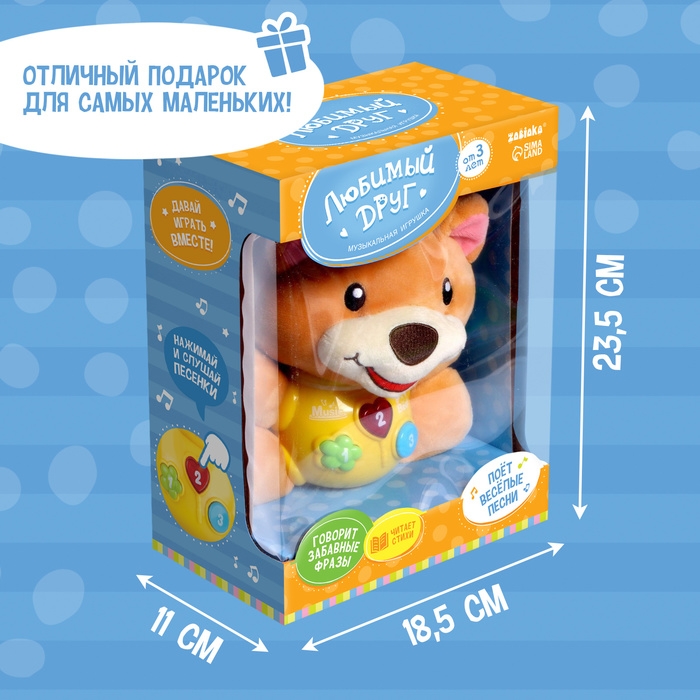 Музыкальная игрушка «Любимый друг», звук Музыкальная игрушка «Любимый друг», звук