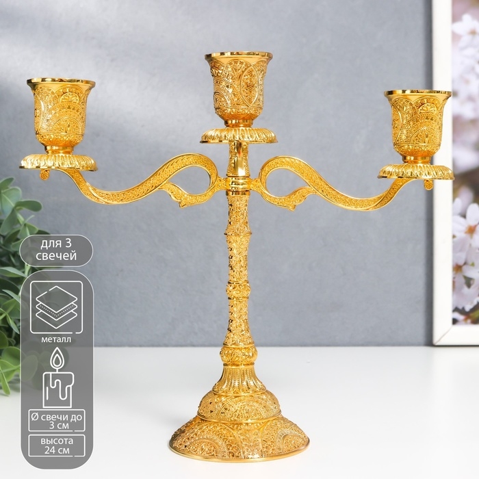Подсвечник металл на 3 свечи Подсвечник металл на 3 свечи "Раджа" золото 22,5х8х24 см
