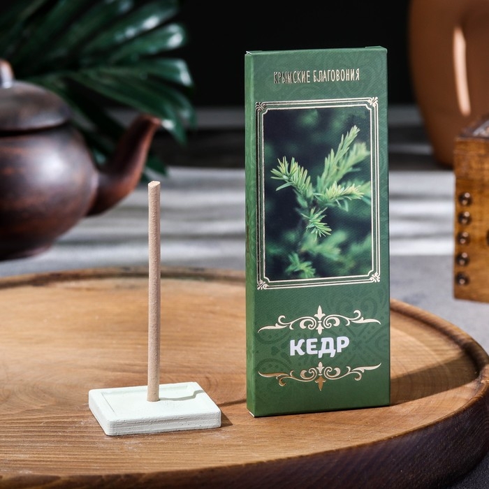 Набор Крымских благовоний  Набор Крымских благовоний "Кедр", 10 шт, с подставкой, натуральные