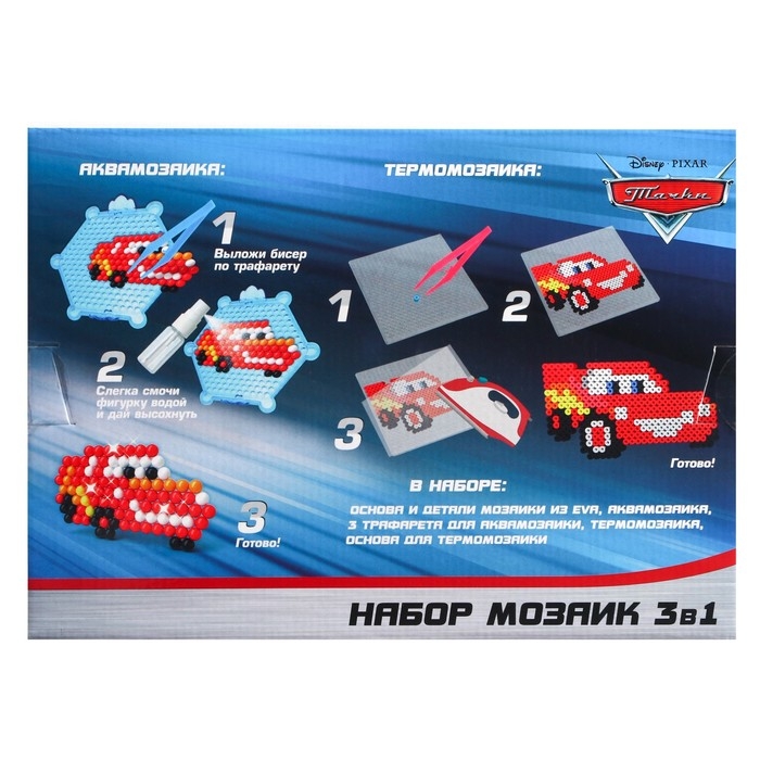 Набор мозаик 3 в 1 «Тачки», Авквамозайка, Темпомозайка и мозаика из EVA, 4+ Набор мозаик 3 в 1 «Тачки», Авквамозайка, Темпомозайка и мозаика из EVA, 4+