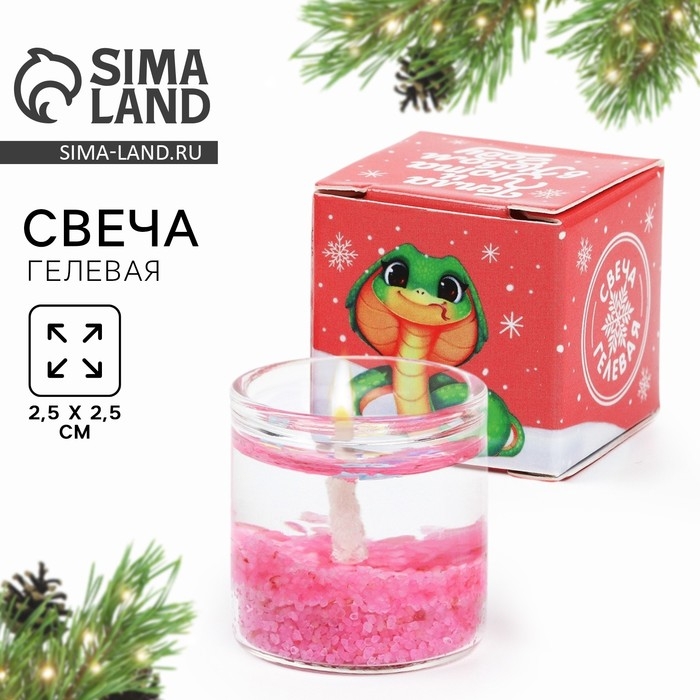 Новогодняя свеча гелевая Зима это «Новый год: Тепла и уюта», 2,5 х 2,5 х 2,5 см Новогодняя свеча гелевая Зима это «Новый год: Тепла и уюта», 2,5 х 2,5 х 2,5 см