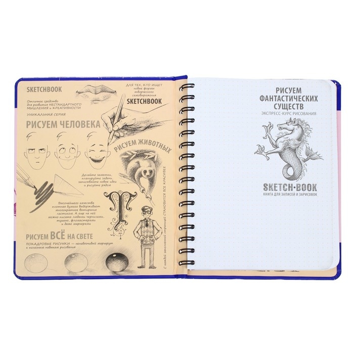 Скетчбук Эксмо ДРСКндск. Sketchbook. Фантастические существа Скетчбук Эксмо ДРСКндск. Sketchbook. Фантастические существа