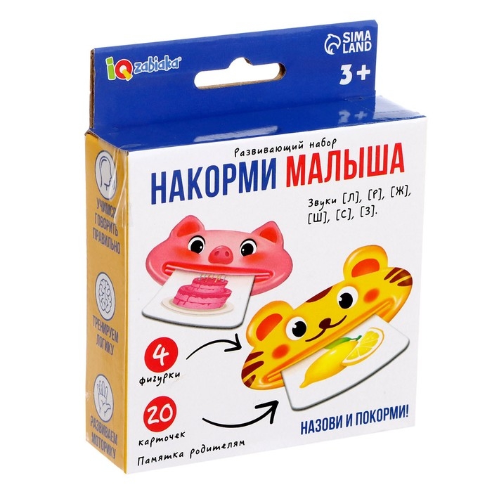 Развивающий набор «Накорми малыша» Развивающий набор «Накорми малыша»