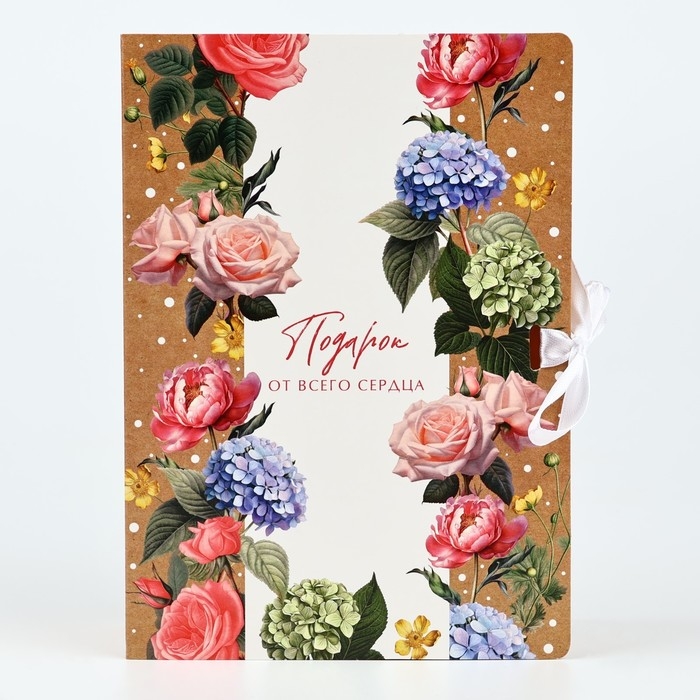 Складная коробка-книга «Подарок от всего сердца», 21 х 15 х 7 см Складная коробка-книга «Подарок от всего сердца», 21 х 15 х 7 см