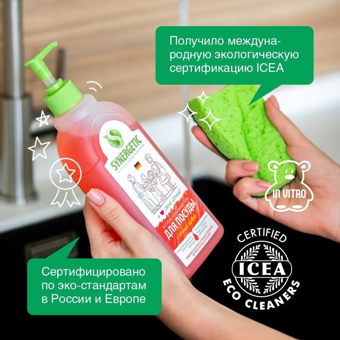 Средство для мытья посуды "Synergetic" Арбуз, 500 мл