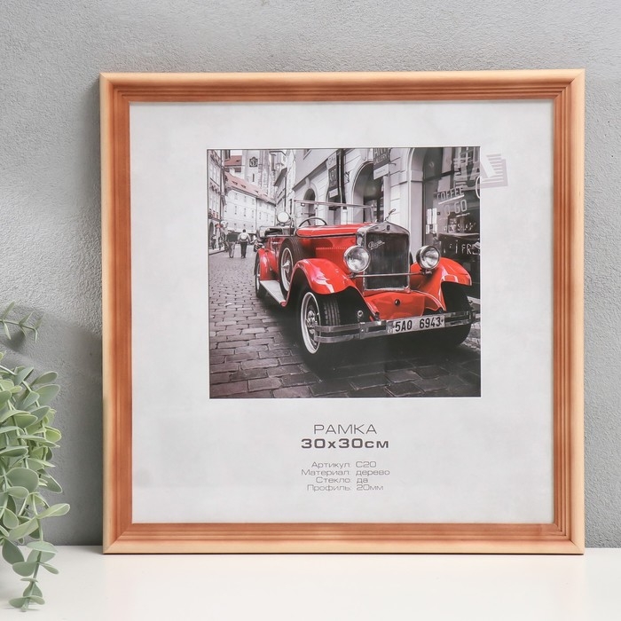 Фоторамка дерево Фоторамка дерево "Image Art" С20 30х30 см,(стекло), сосна