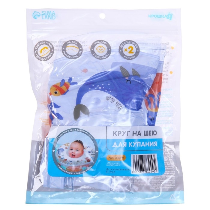 Круг для плавания новорожденных на шею «Море», надувной, с ручками, цвет белый, Крошка Я Круг для плавания новорожденных на шею «Море», надувной, с ручками, цвет белый, Крошка Я