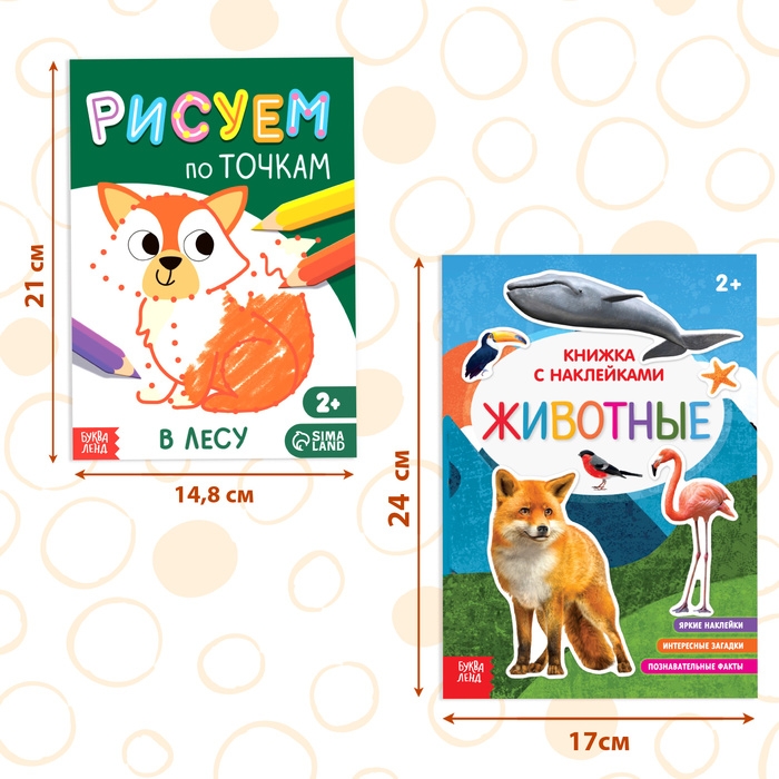 Книг для досуга «Я изучаю животных», набор 4 шт., 2+ Книг для досуга «Я изучаю животных», набор 4 шт., 2+