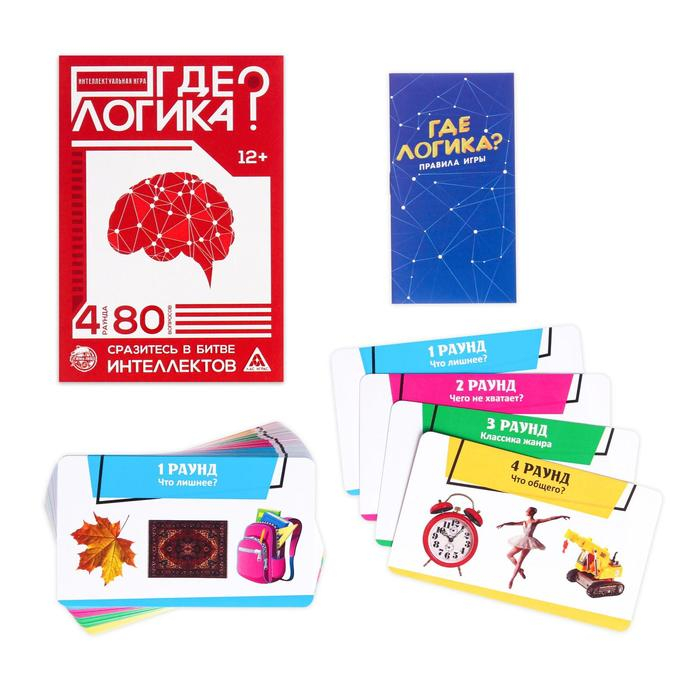Настольная игра «Где логика?», 80 карт, 12+ Настольная игра «Где логика?», 80 карт, 12+