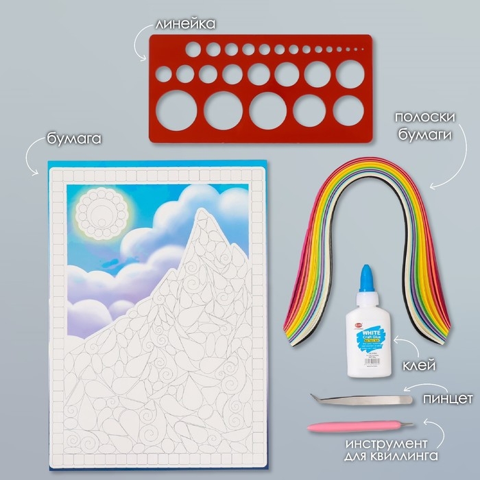 Набор для квиллинга 170 полосок с инструментами Набор для квиллинга 170 полосок с инструментами "Восход солнца в горах" 25х33,7 см