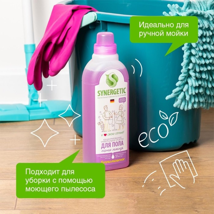 Средство для мытья полов Synergetic  Средство для мытья полов Synergetic "Горная лаванда", биоразлагаемое,антибактериальное 750 мл