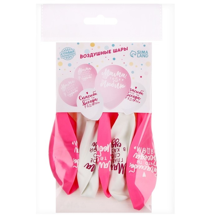 Воздушный шар латексный 12" &laquo;Комплименты мамочке&raquo;, 5 шт.