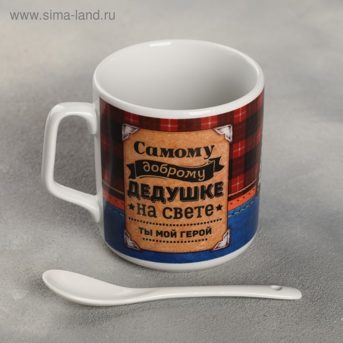 Кружка с ложкой &laquo;Самому доброму дедушке на свете&raquo;, 350 мл