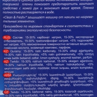 Таблетки для ПММ  "Clean&Fresh" All in 1 WS Водорастворимая пленка, 100 шт