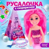 Игрушка-сюрприз «Сердце океана», кукла с кулоном и наклейками, МИКС