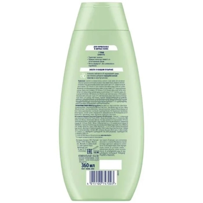 Шампунь Schauma «7 Трав», 360 мл Шампунь Schauma «7 Трав», 360 мл