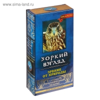 Бальзам безалкогольный "Зоркий взгляд" зрение от природы, 250 мл