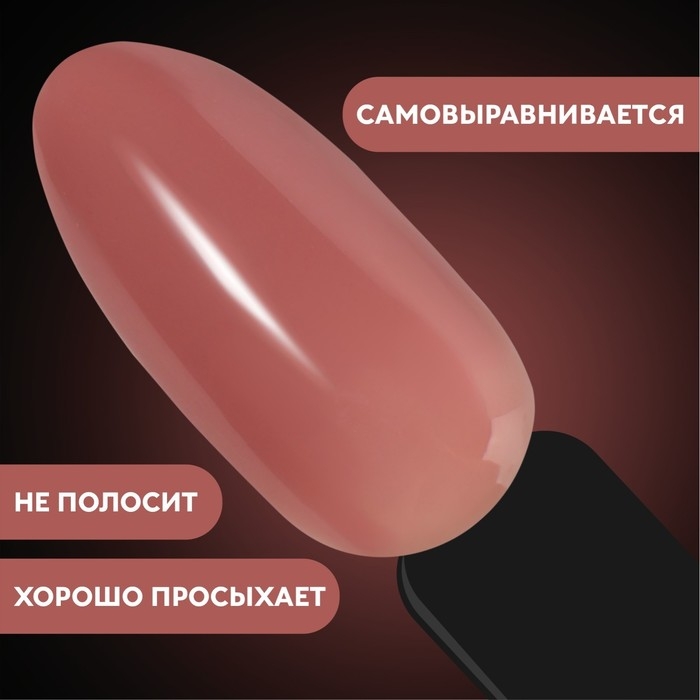 База камуфлирующая для ногтей, 3-х фазная, 8мл, LED/UV, цвет тёмно-розовый (011) База камуфлирующая для ногтей, 3-х фазная, 8мл, LED/UV, цвет тёмно-розовый (011)