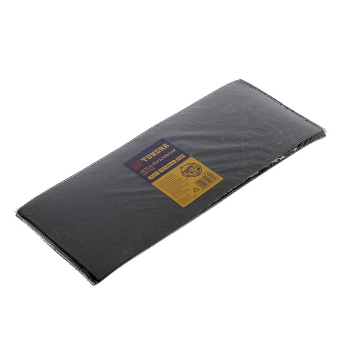 Сетка абразивная ТУНДРА, водостойкая, корунд, 115 х 280 мм, Р320, 10 шт. Сетка абразивная ТУНДРА, водостойкая, корунд, 115 х 280 мм, Р320, 10 шт.