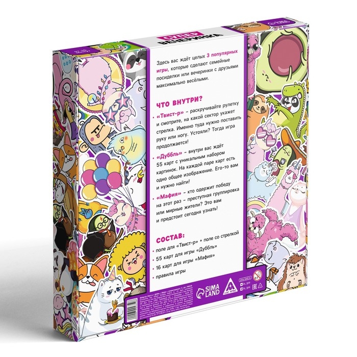 Настольная игра «Твист-Р+Дуббль+Мафия=супервечеринка!», 7+ Настольная игра «Твист-Р+Дуббль+Мафия=супервечеринка!», 7+