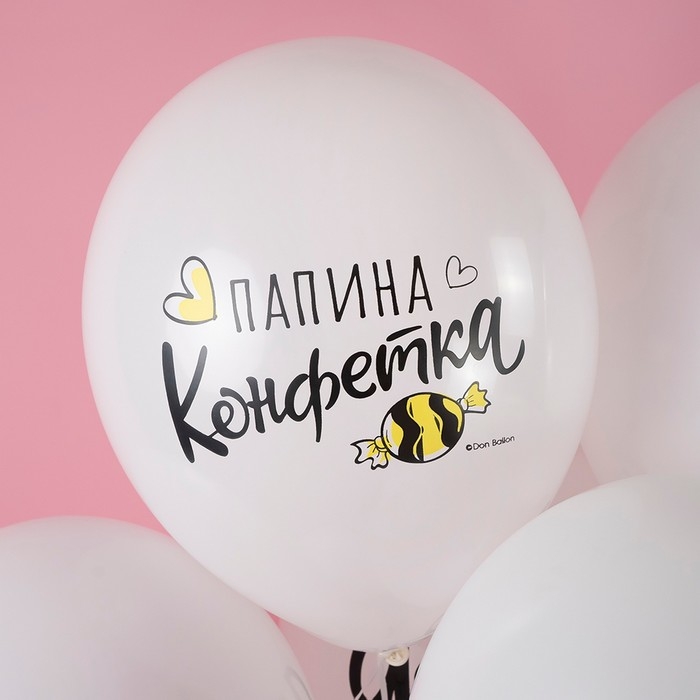 Шар латексный 12 Шар латексный 12" «Моя ягодка», белый, пастель, 2-сторонний, набор 25 шт., МИКС