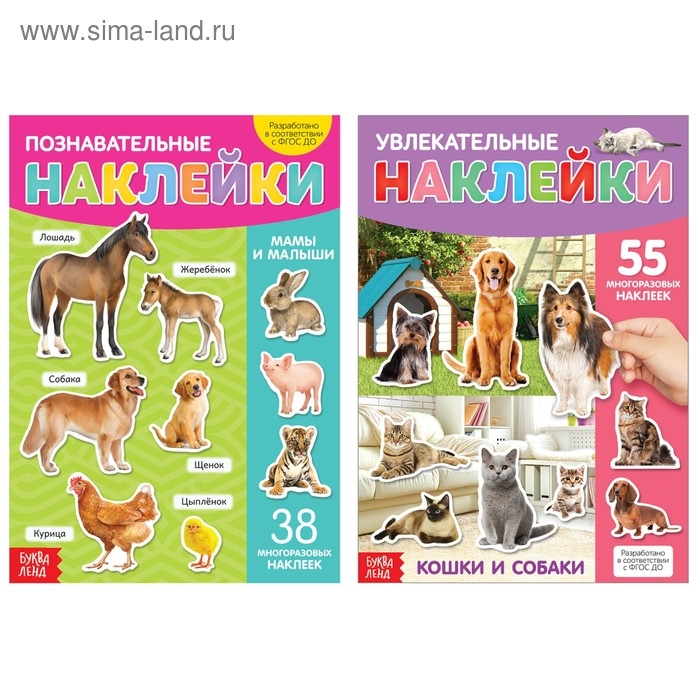 Многоразовые наклейки набор «Такие разные животные», А4, 2 шт. Многоразовые наклейки набор «Такие разные животные», А4, 2 шт.