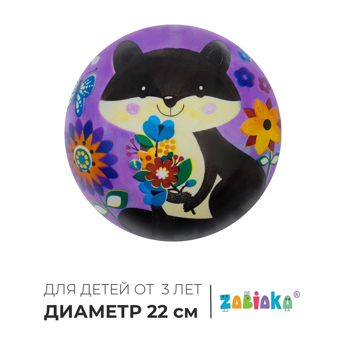 Мяч детский ZABIAKA «Енотик», d=22 см Мяч детский ZABIAKA «Енотик», d=22 см