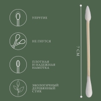 Ватные палочки на деревянной основе, биоразлагаемые, 7 см, 150 шт, в пластиковом органайзере