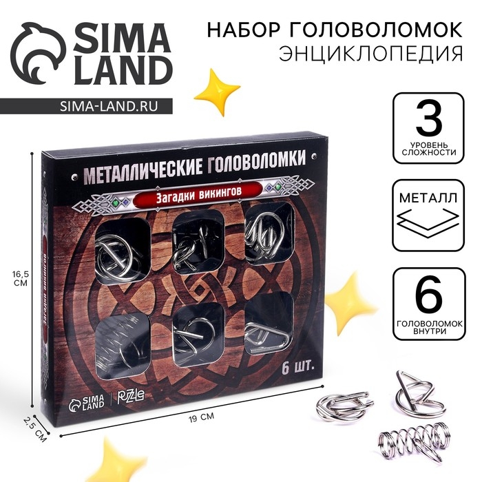 Головоломка металлическая «Загадки Викингов», набор 6 шт. Головоломка металлическая «Загадки Викингов», набор 6 шт.