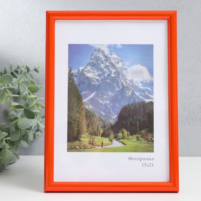 Фоторамка пластик Фоторамка пластик "Радуга" 15х21 см, оранжевый