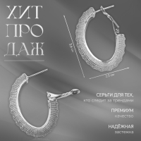 Серьги металл «Богема» восход мини, цвет серебро