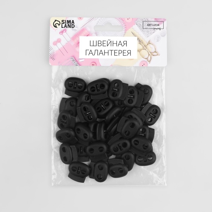 Набор двойных фиксаторов для шнура, d = 4 мм, 23 × 20 мм, 50 шт, цвет чёрный Набор двойных фиксаторов для шнура, d = 4 мм, 23 × 20 мм, 50 шт, цвет чёрный